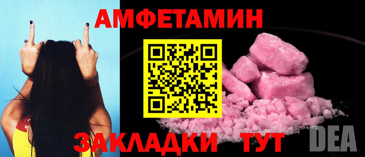 АМФ  Вход с VPN  АМФ  Амфетамин VHQ  Гудермес 