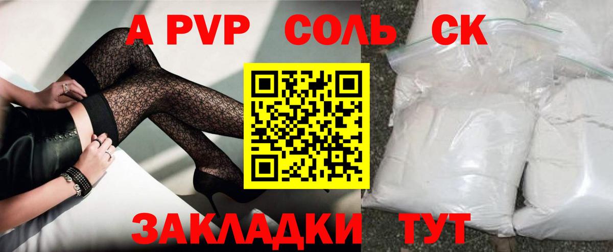 Alpha-PVP СК КРИС Гудермес