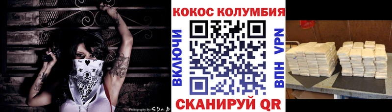 Кокаин FishScale купить Гудермес