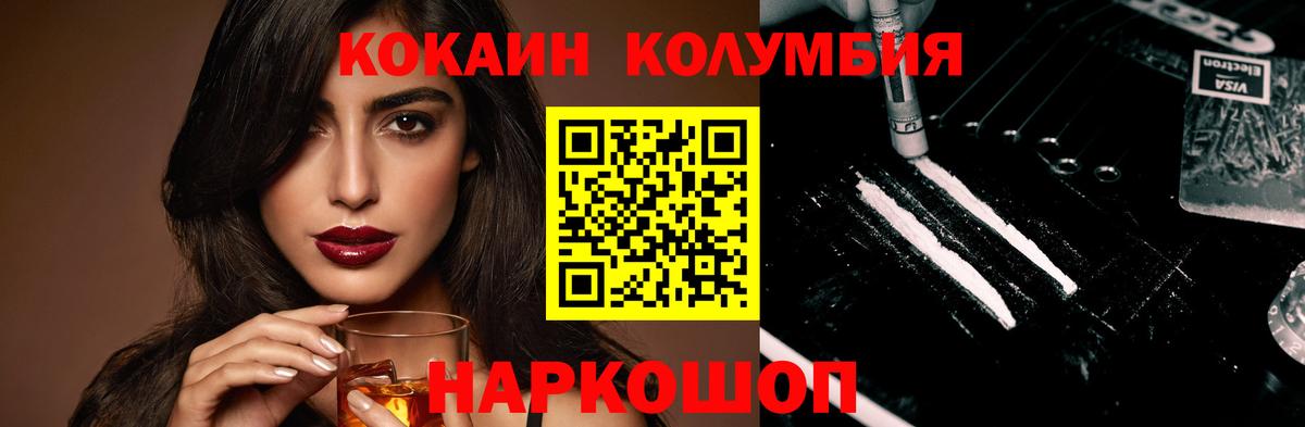 Кокаин Fish Scale Гудермес