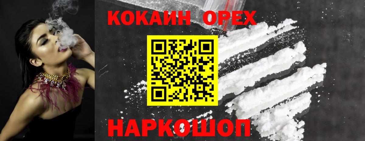 Кокаин  Вход с VPN  Cocaine FishScale  Гудермес  Cocaine 98% 