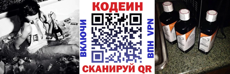 Кодеиновый сироп Lean напиток Lean (лин) блэк спрут Гудермес