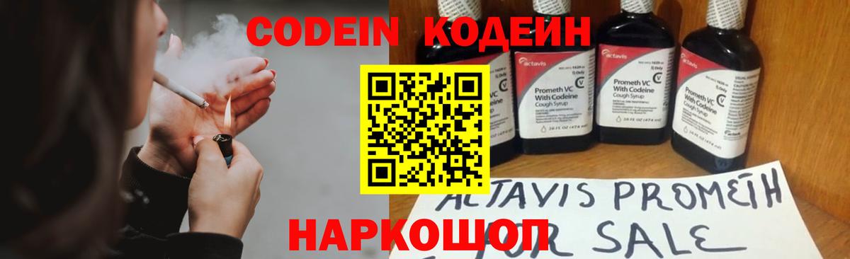 Гудермес  Кодеиновый сироп Lean напиток Lean (лин)  Вход с VPN  Codein напиток Lean (лин) 