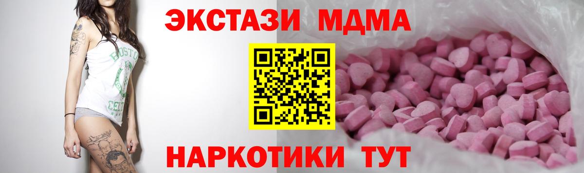 ЭКСТАЗИ DUBAI  Вход с VPN  Экстази  Гудермес  Ecstasy Cube 