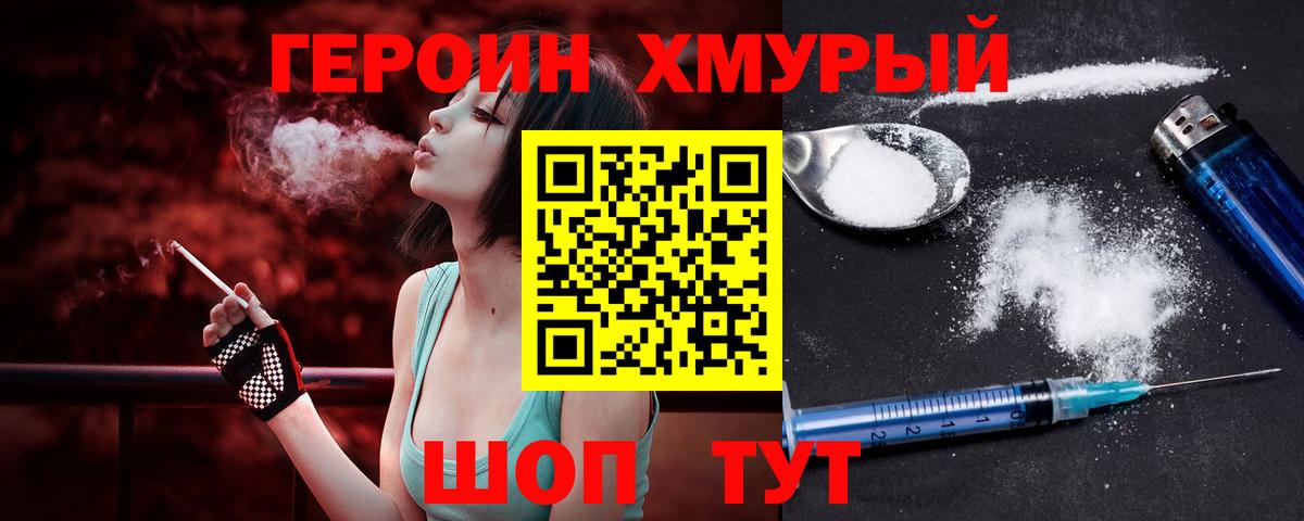 Гудермес  ГЕРОИН белый  Вход с VPN 