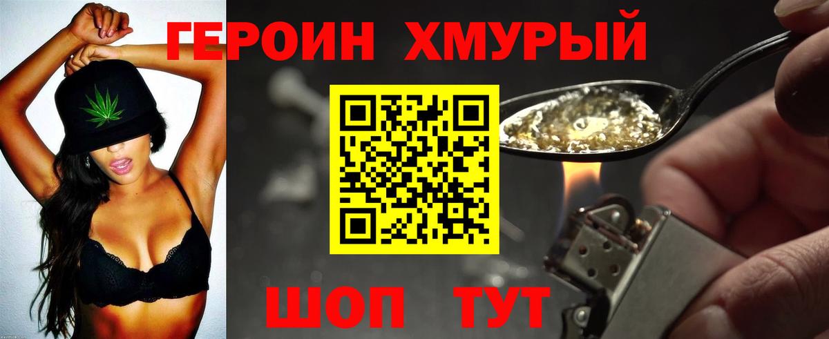 ГЕРОИН Афган Гудермес