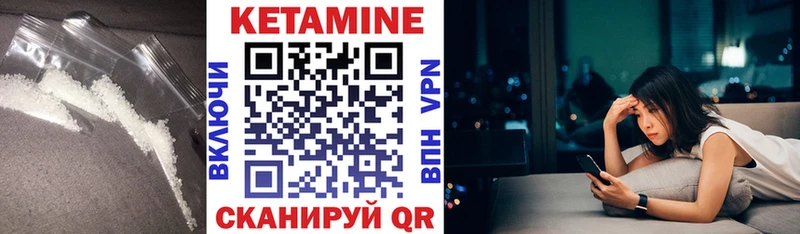 КЕТАМИН VHQ  Гудермес 