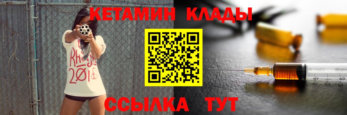 ссылка на мегу сайт  Кетамин ketamine  Вход с VPN  Гудермес  КЕТАМИН ketamine 