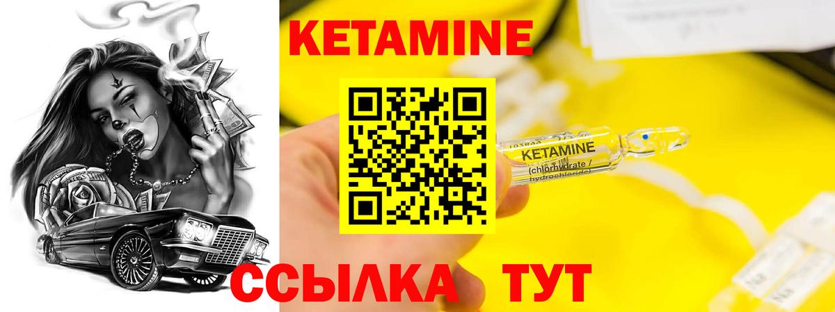 КЕТАМИН VHQ Гудермес
