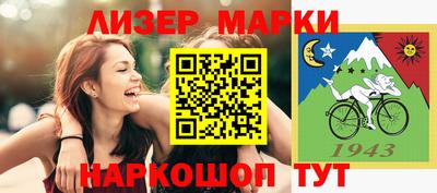 марки nbome Бийск
