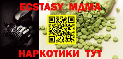 экстази Беслан