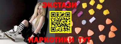 экстази Беслан
