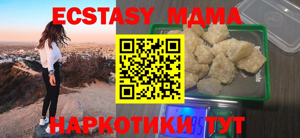 МДМА  Вход с VPN  Гудермес  МДМА crystal 