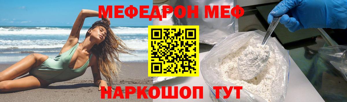 Мефедрон мука Гудермес