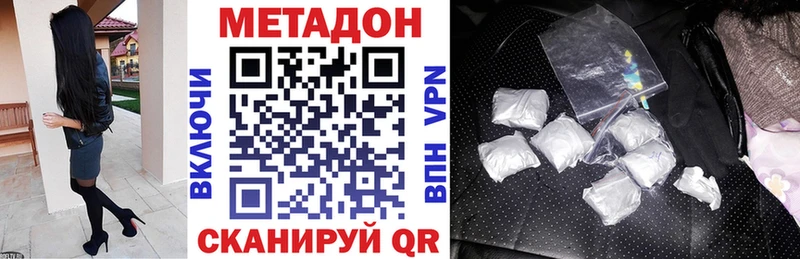 МЕТАДОН methadone купить наркоту Гудермес