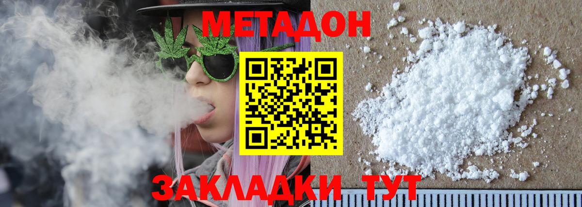 Гудермес  hydra tor  Вход с VPN  МЕТАДОН кристалл 