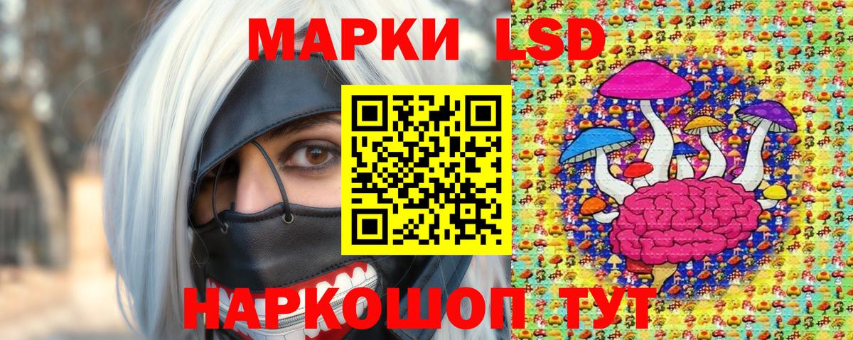 Марки 25I-NBOMe 1,8мг Гудермес