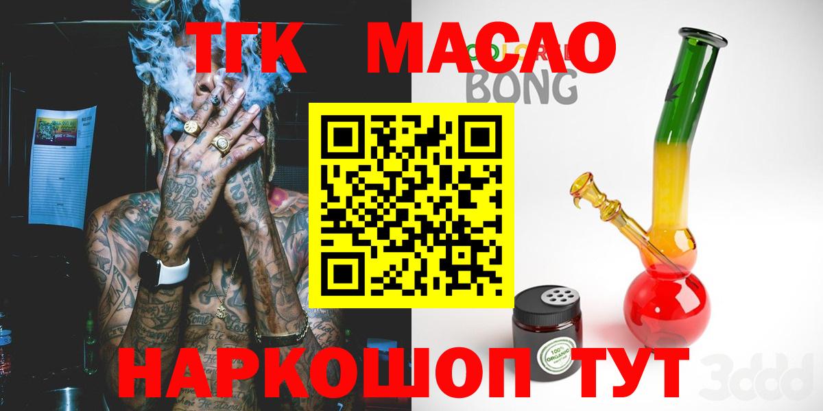 Дистиллят ТГК гашишное масло  Вход с VPN  ТГК вейп  наркота  Гудермес 